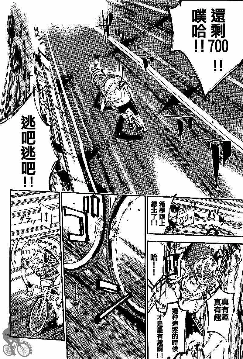 第308话 第13页
