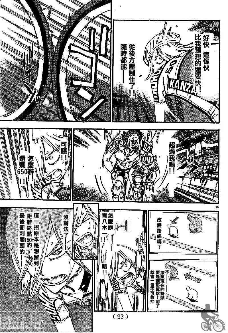 第308话 第14页