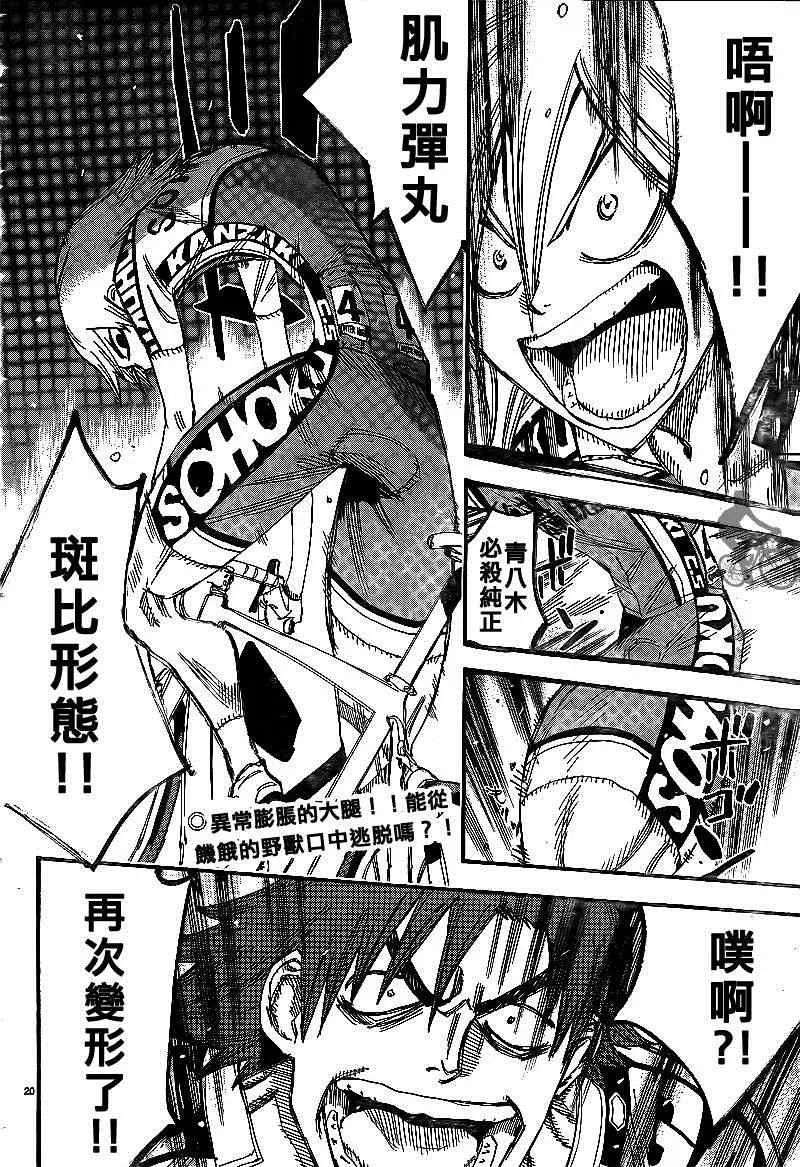 第308话 第15页