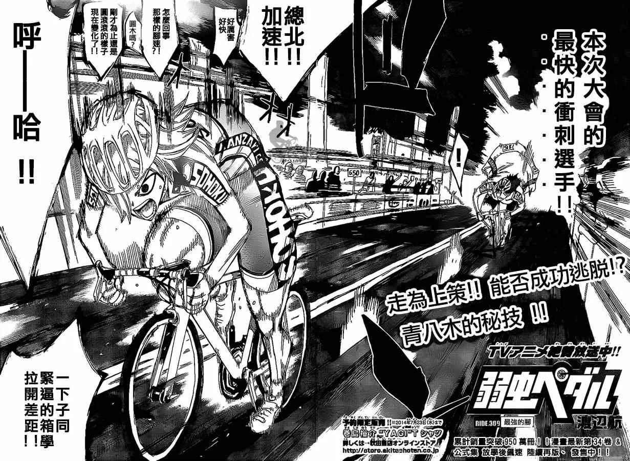 第309话 第2页