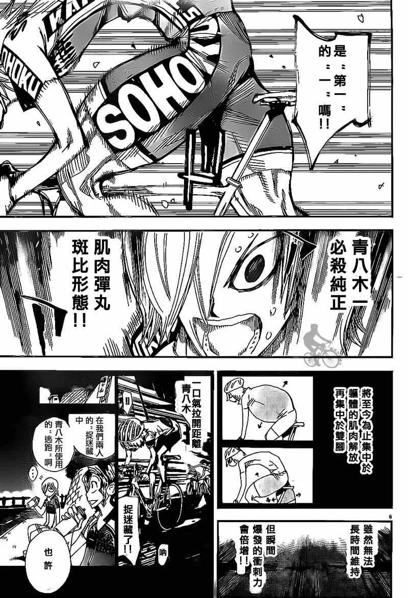 第309话 第4页
