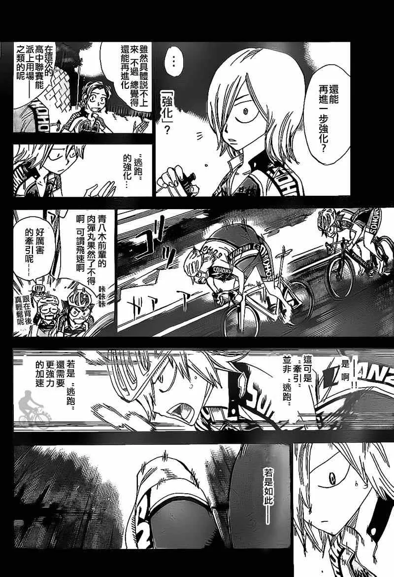 第309话 第5页