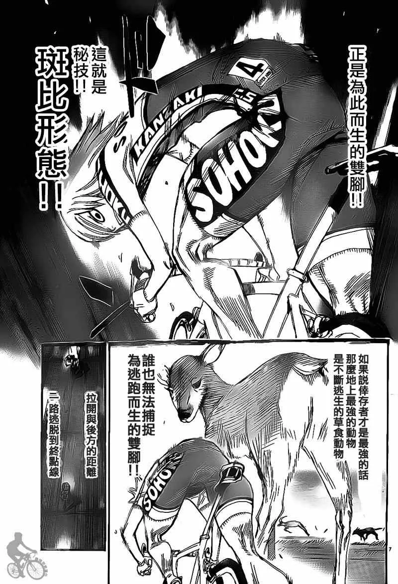 第309话 第6页