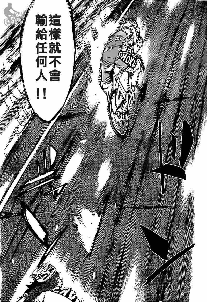 第309话 第7页