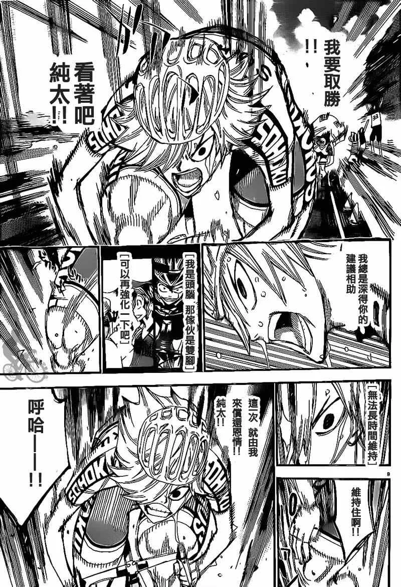 第309话 第8页