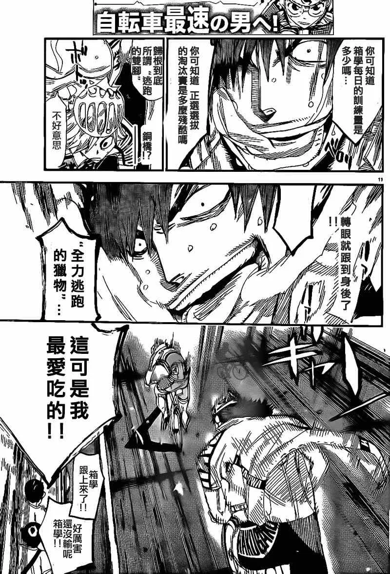 第309话 第10页
