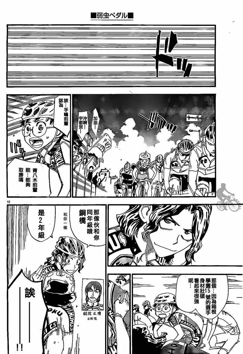 第309话 第11页