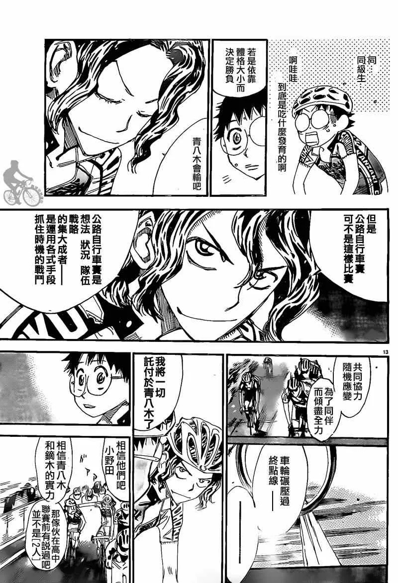 第309话 第12页