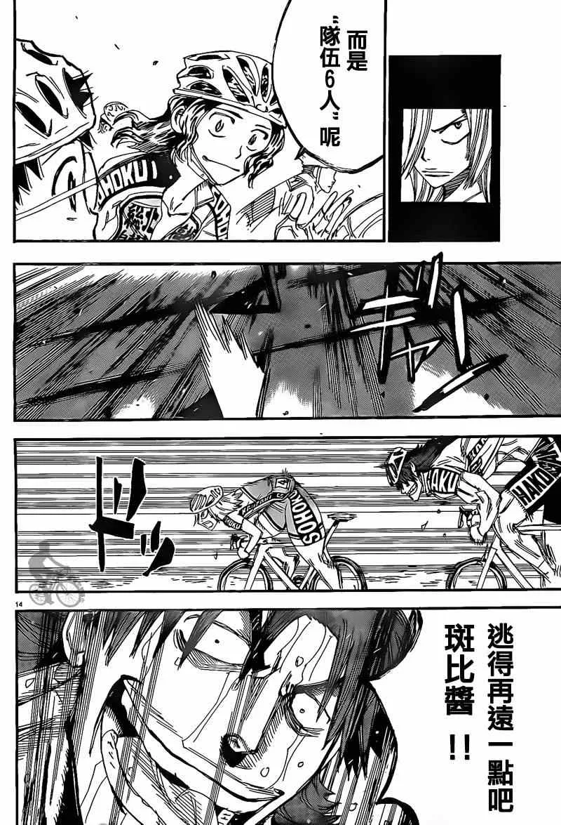 第309话 第13页