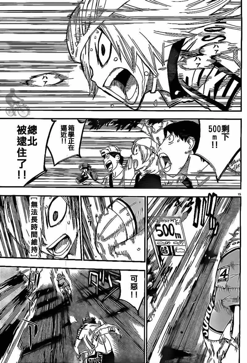 第309话 第14页