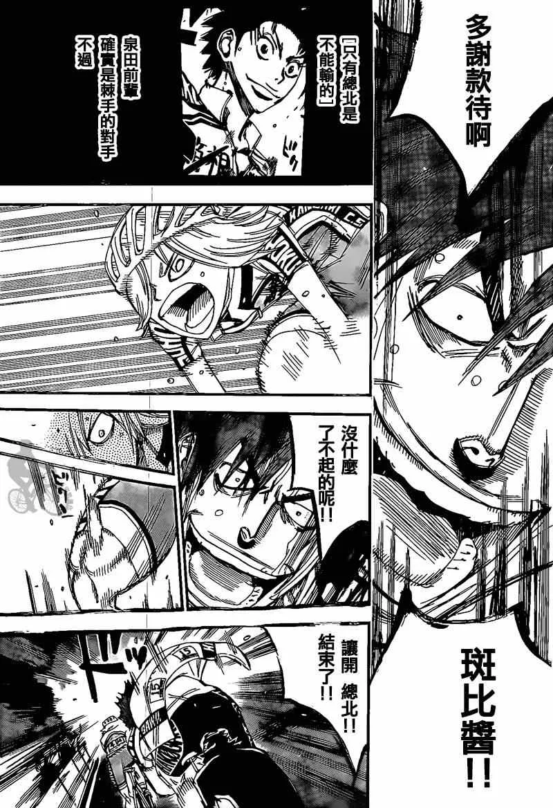 第309话 第16页