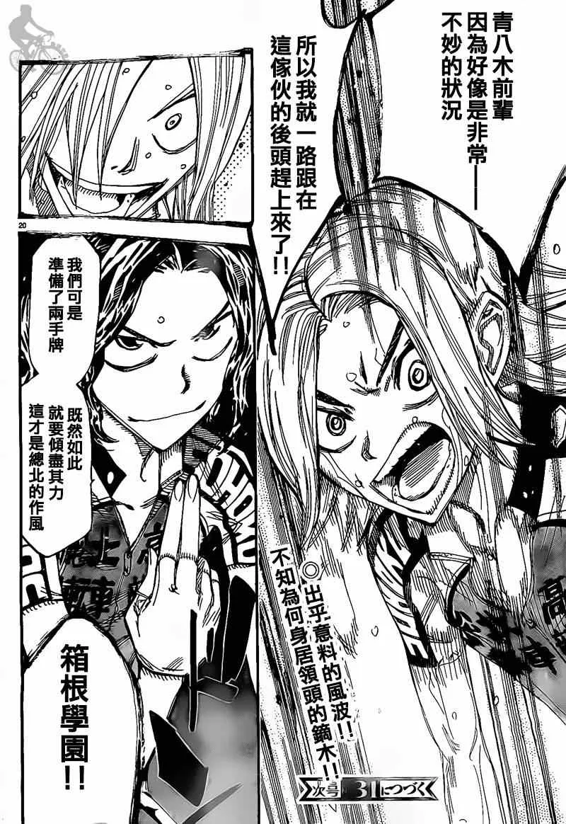 第309话 第18页