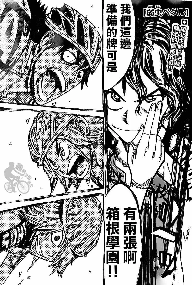 第310话 第1页