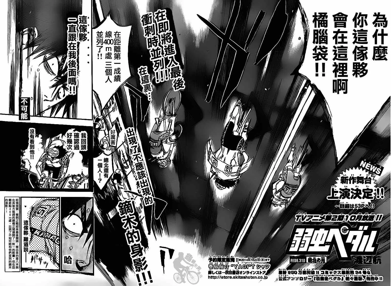 第310话 第2页