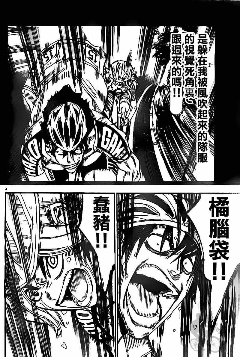 第310话 第3页