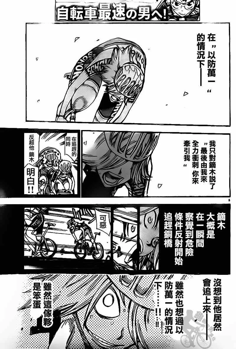 第310话 第4页