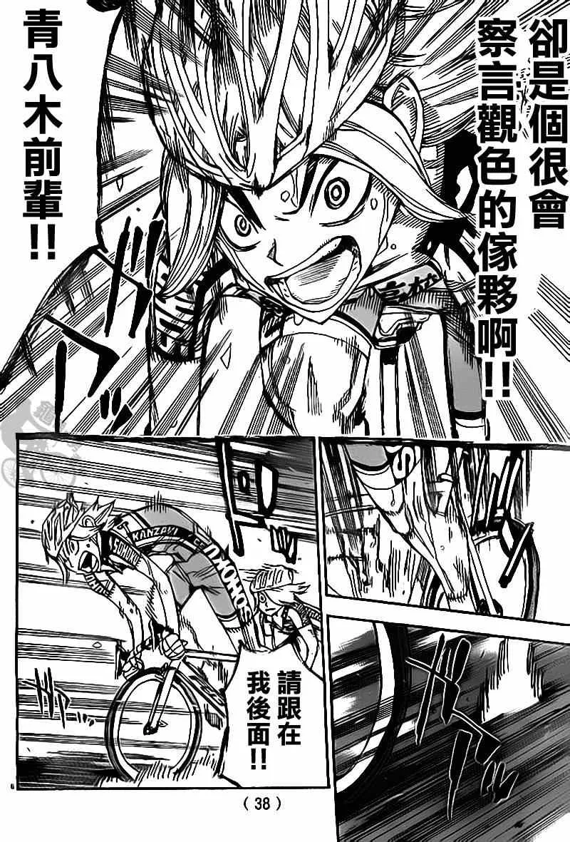 第310话 第5页