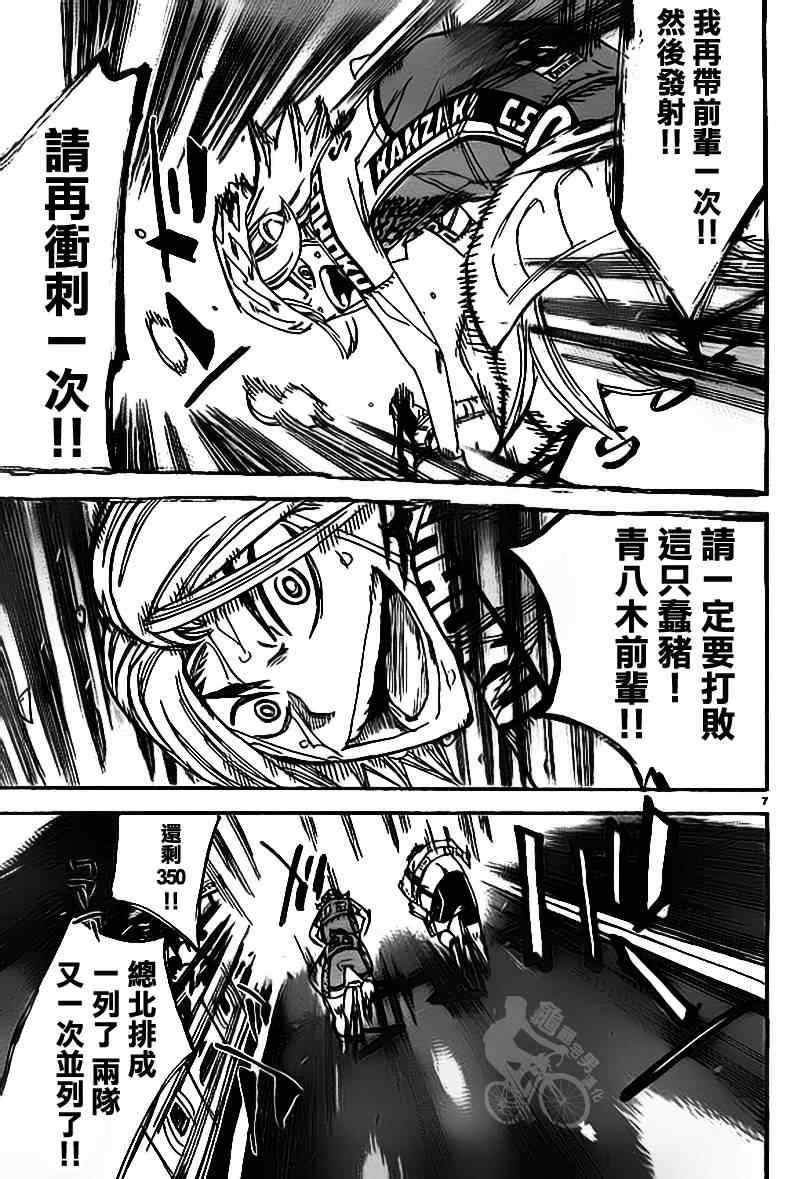 第310话 第6页