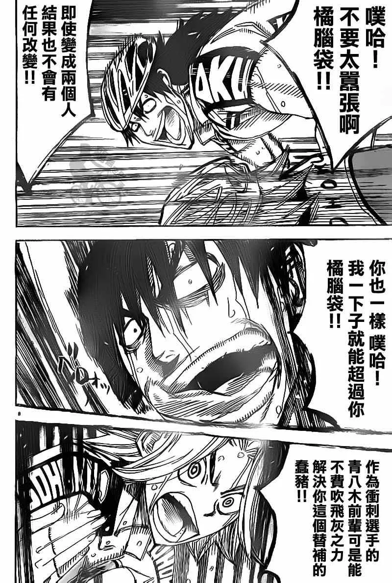 第310话 第7页