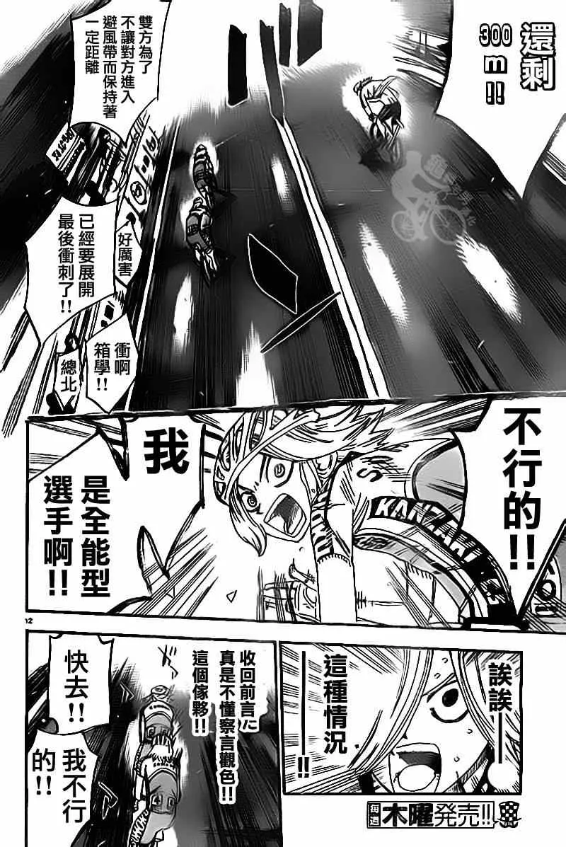 第310话 第10页