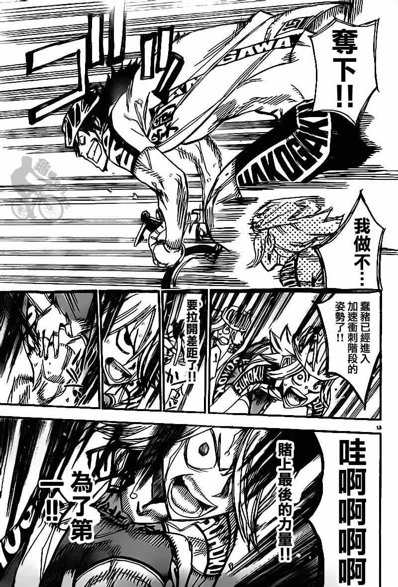 第310话 第11页