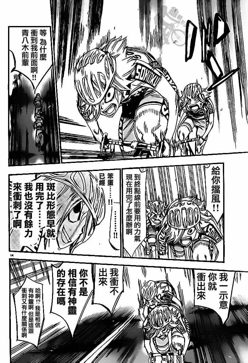 第310话 第12页