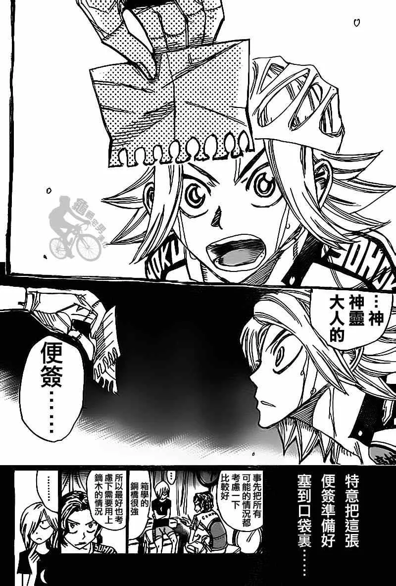 第310话 第14页