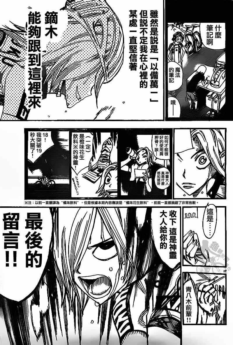 第310话 第15页