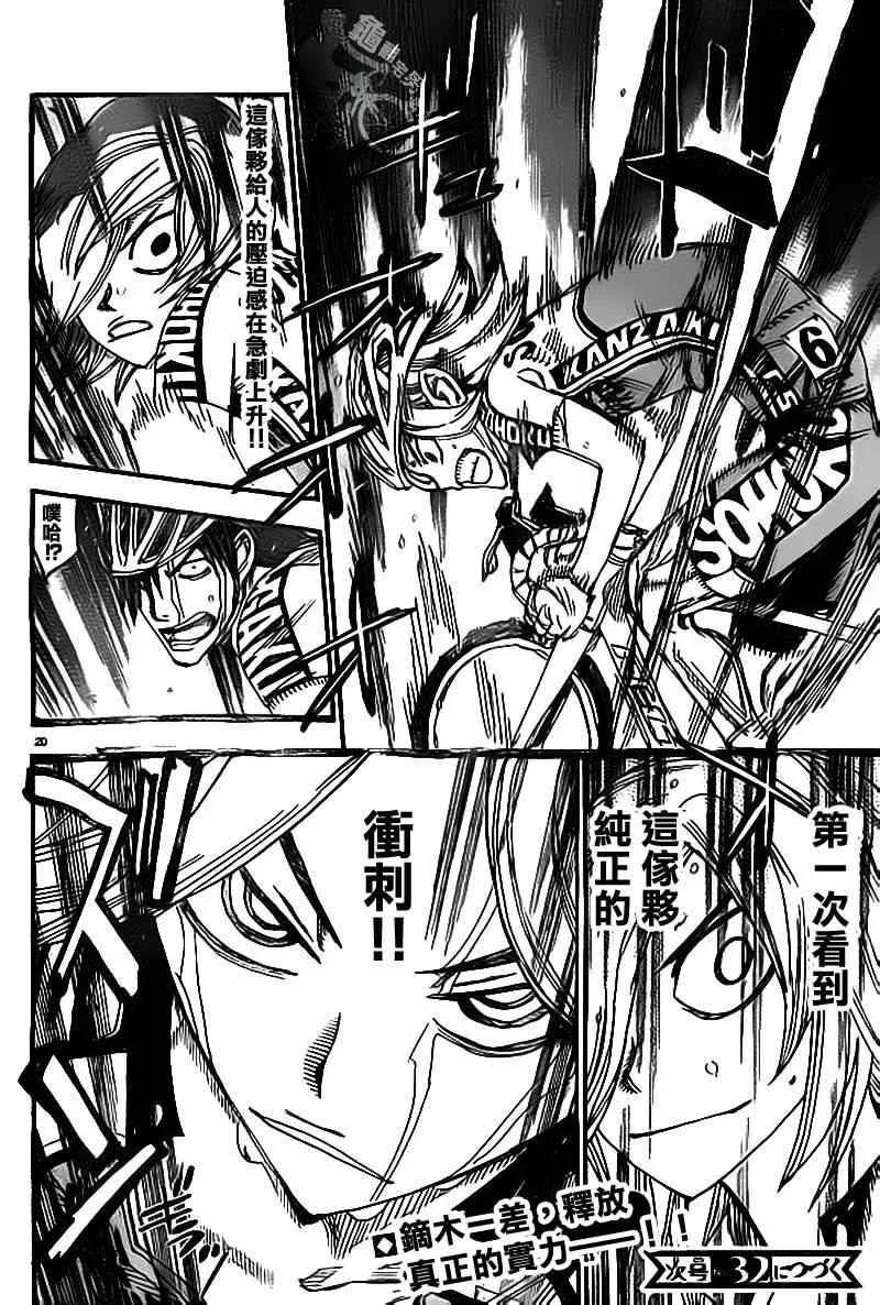 第310话 第17页