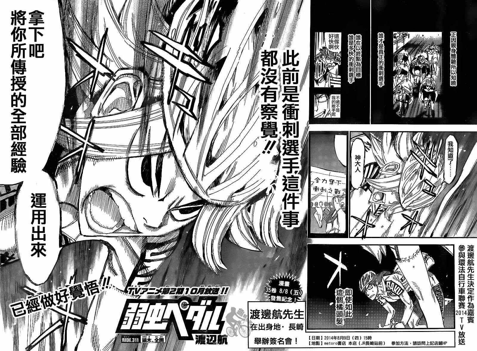 第311话 第3页