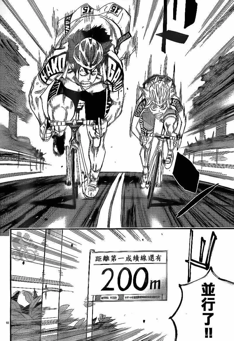 第311话 第9页