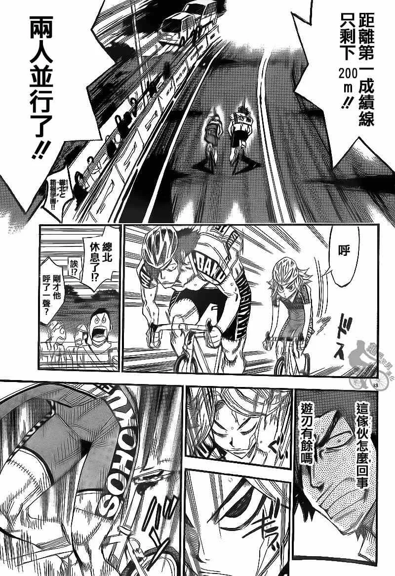 第311话 第10页