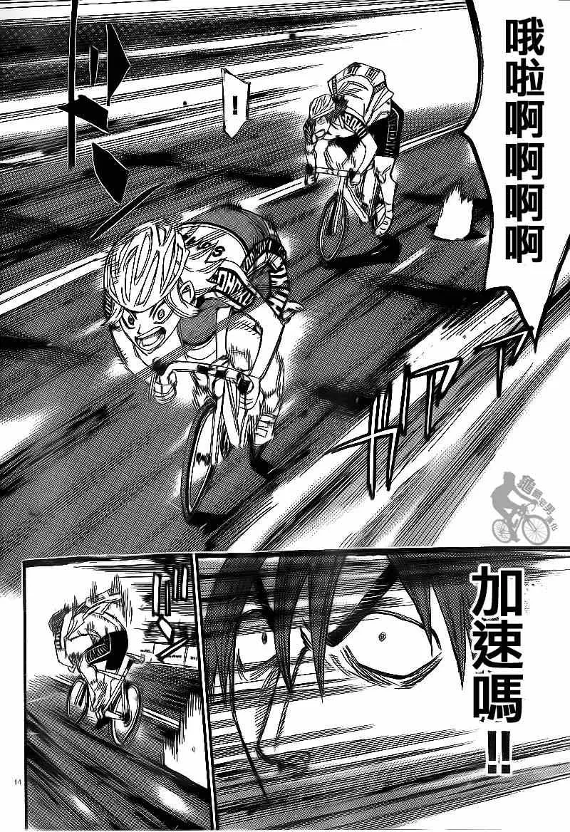 第311话 第11页