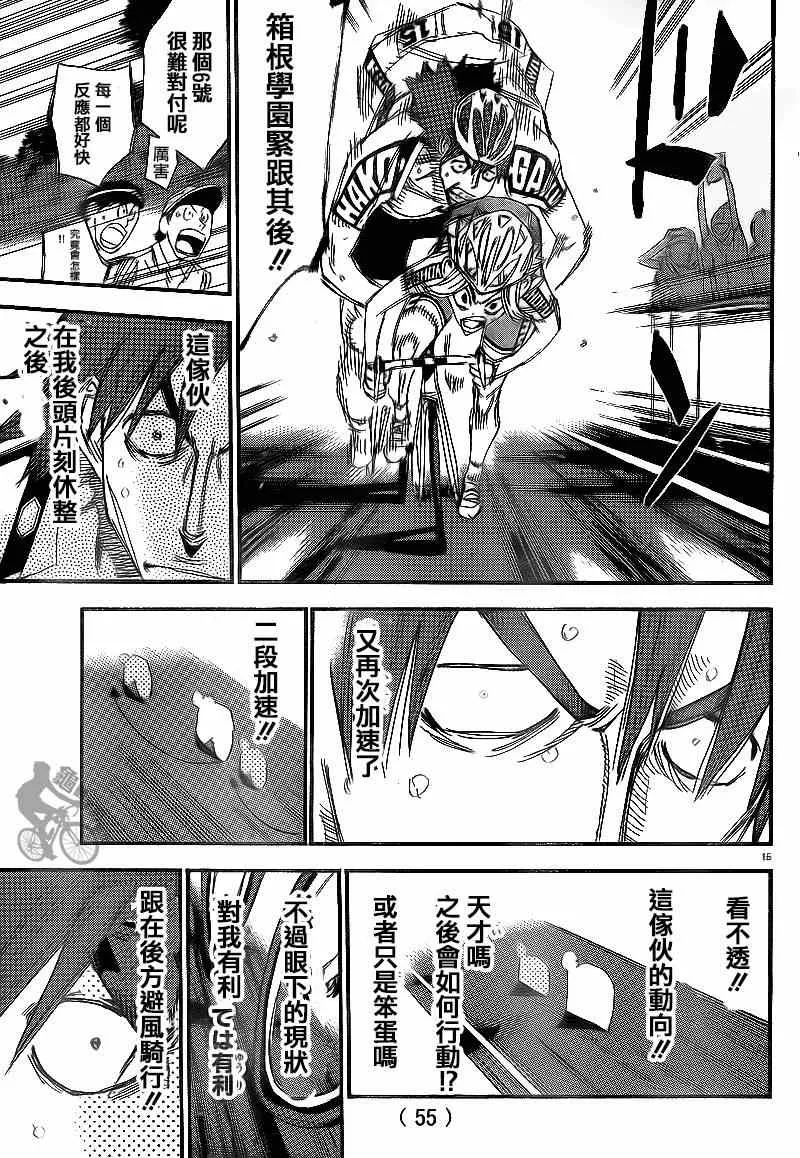 第311话 第12页
