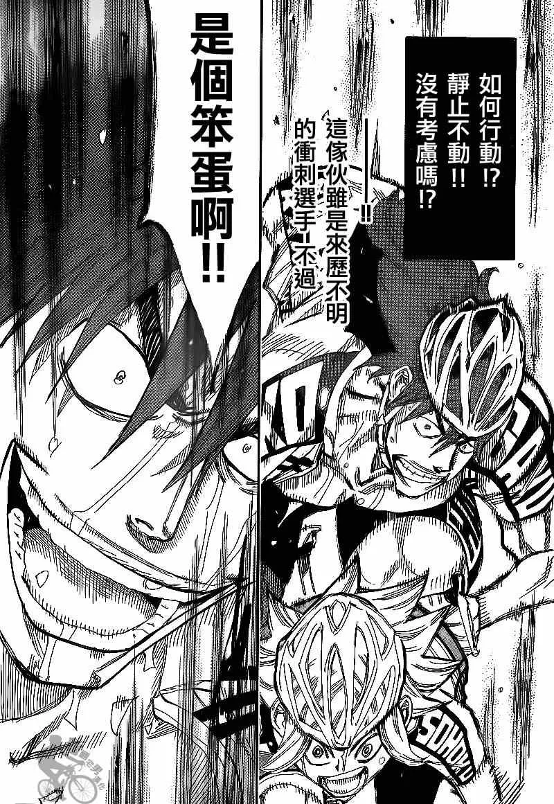 第311话 第13页