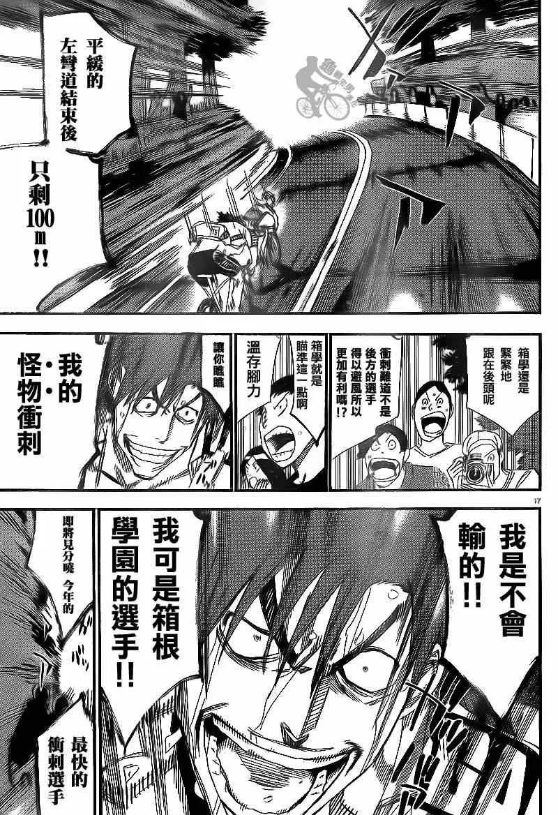 第311话 第14页