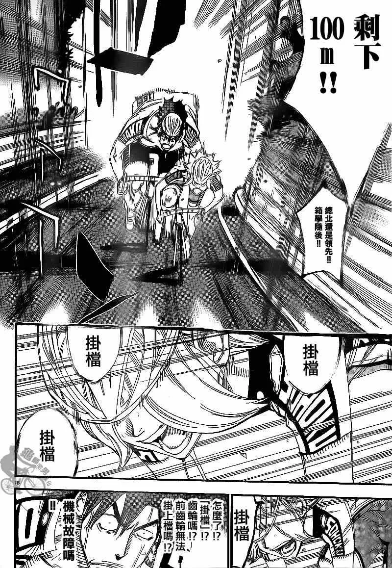 第311话 第15页