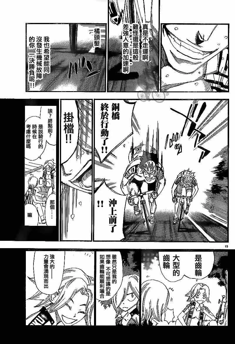 第311话 第16页