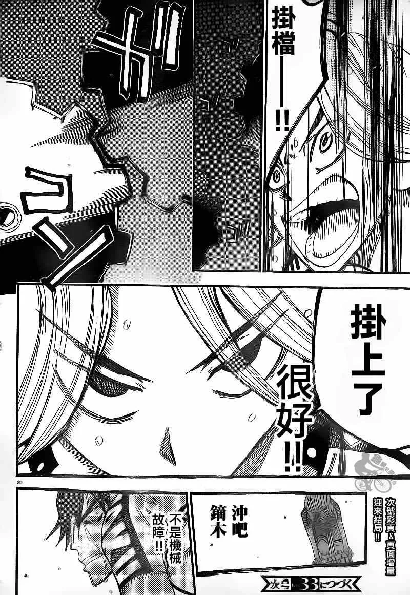 第311话 第17页