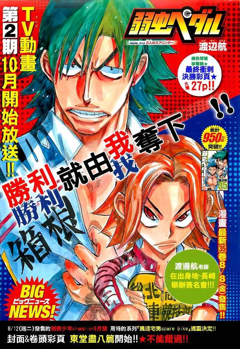 第312话 第1页