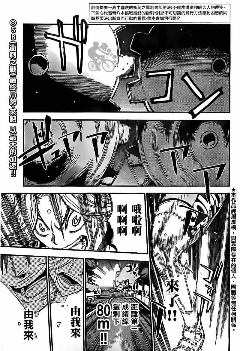 第312话 第2页