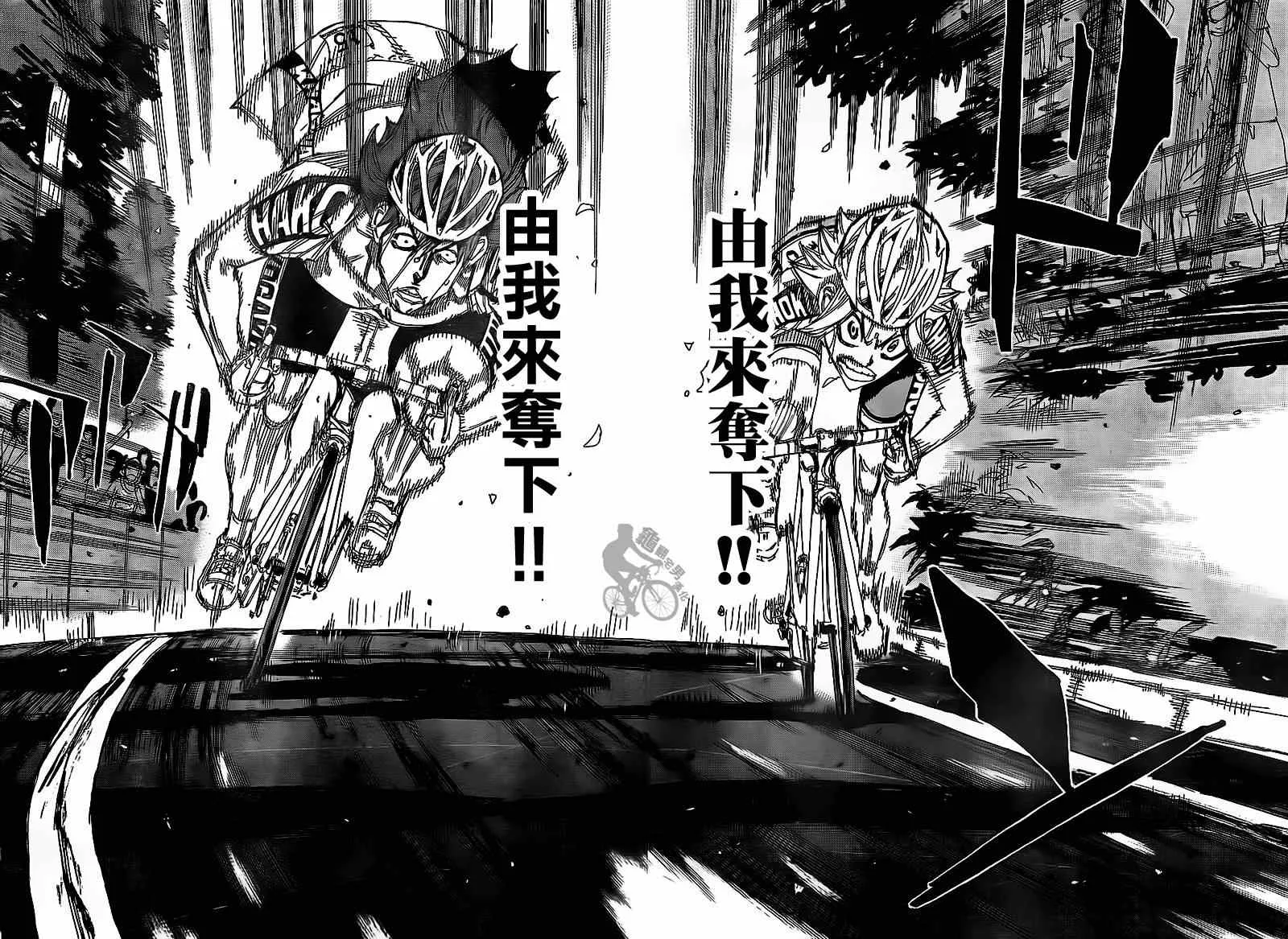 第312话 第3页