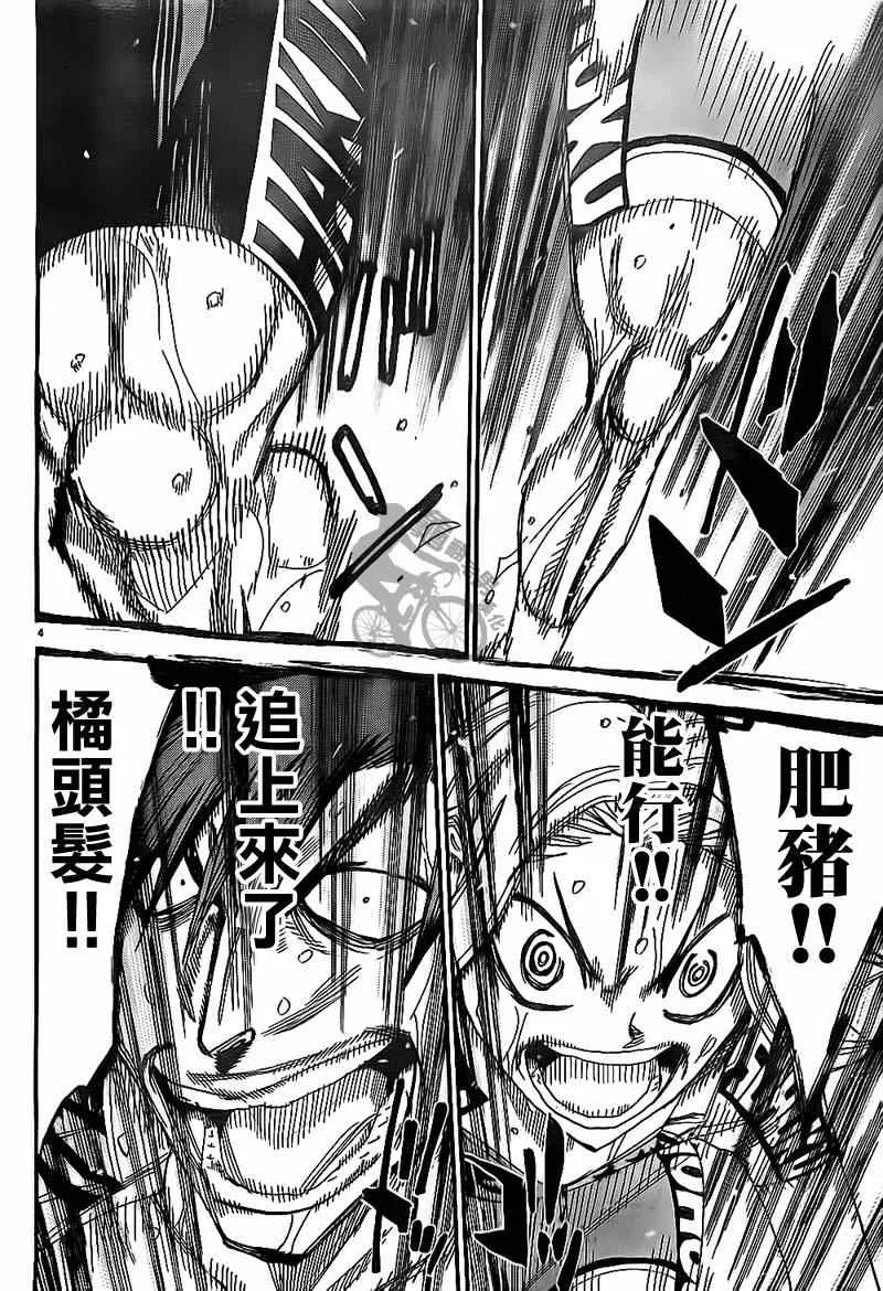 第312话 第4页