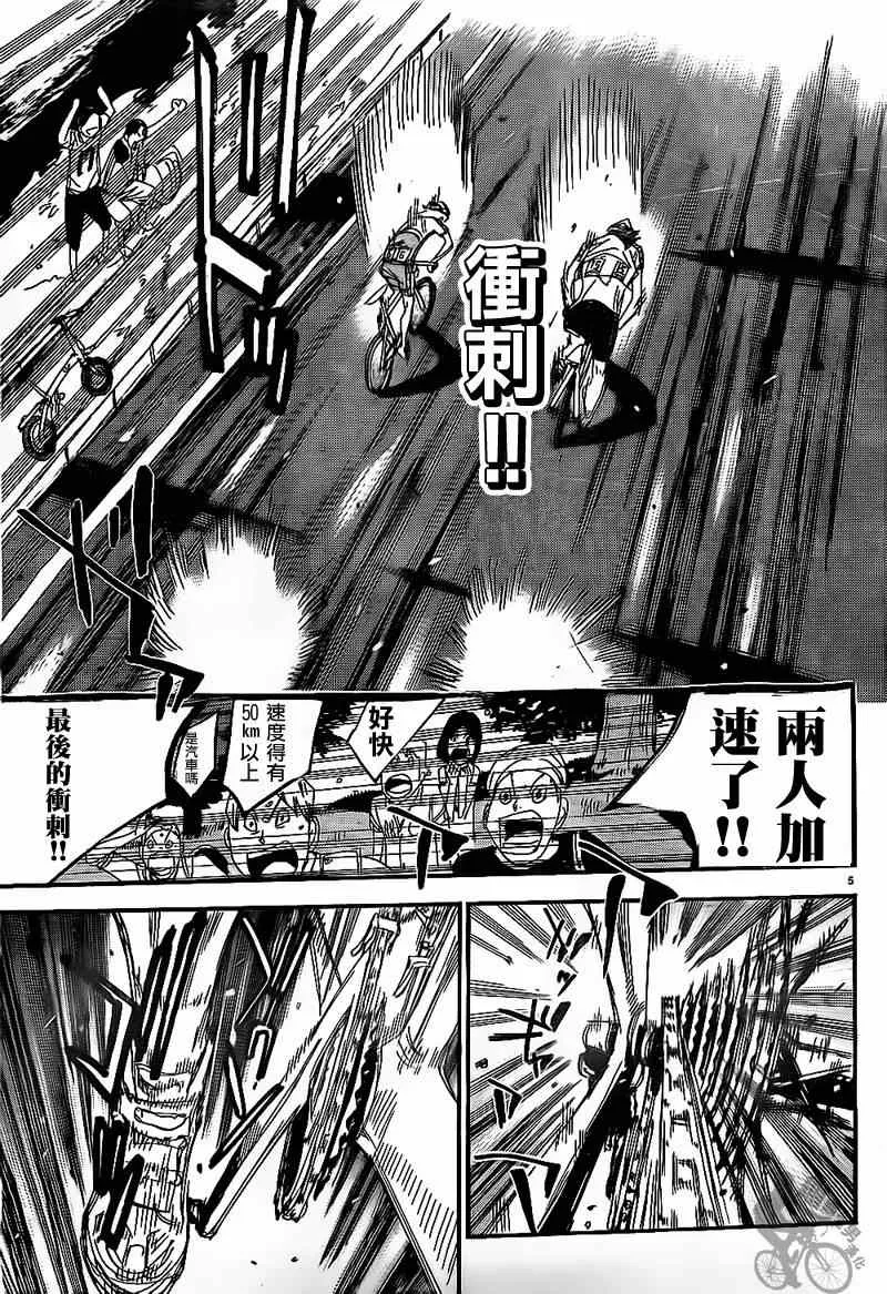 第312话 第5页