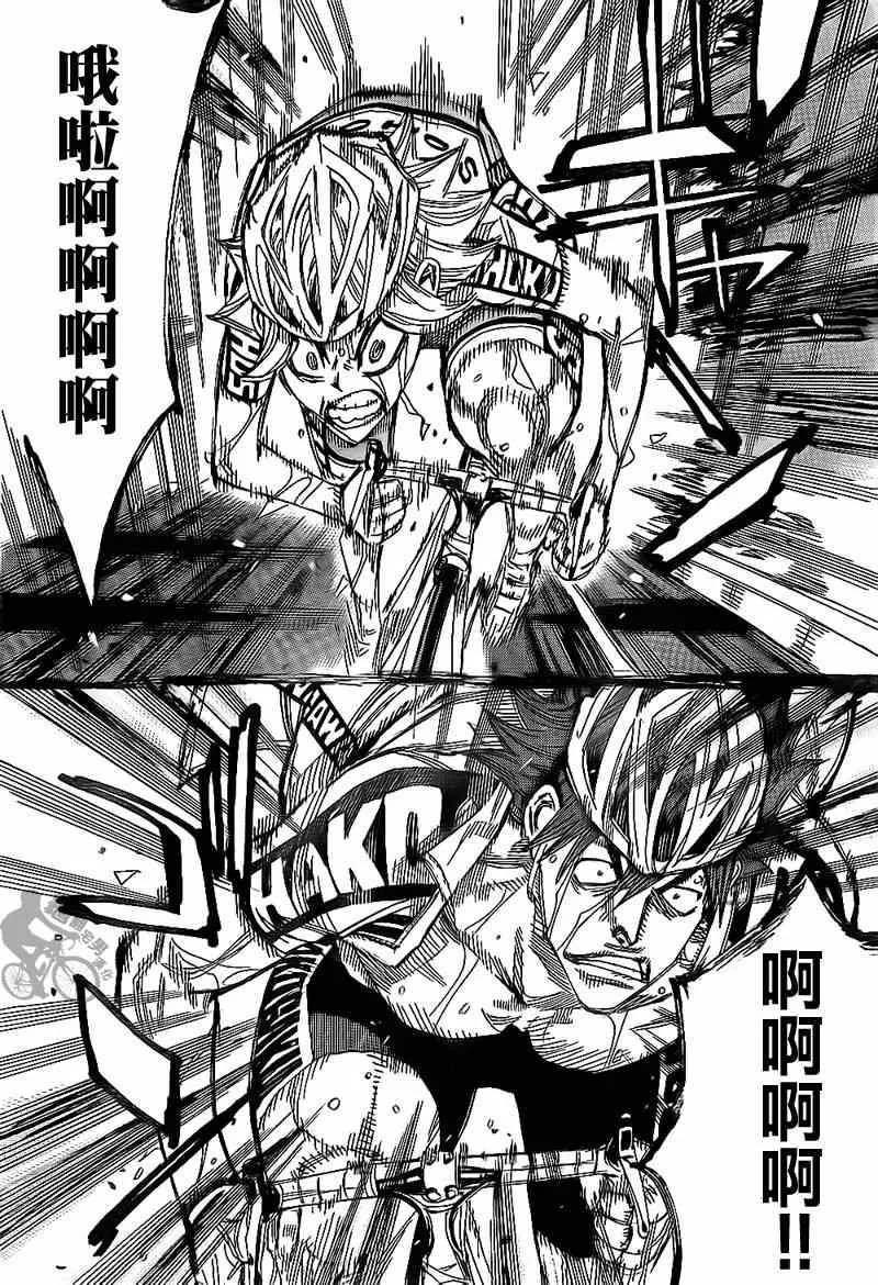 第312话 第6页