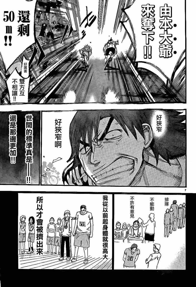 第312话 第7页
