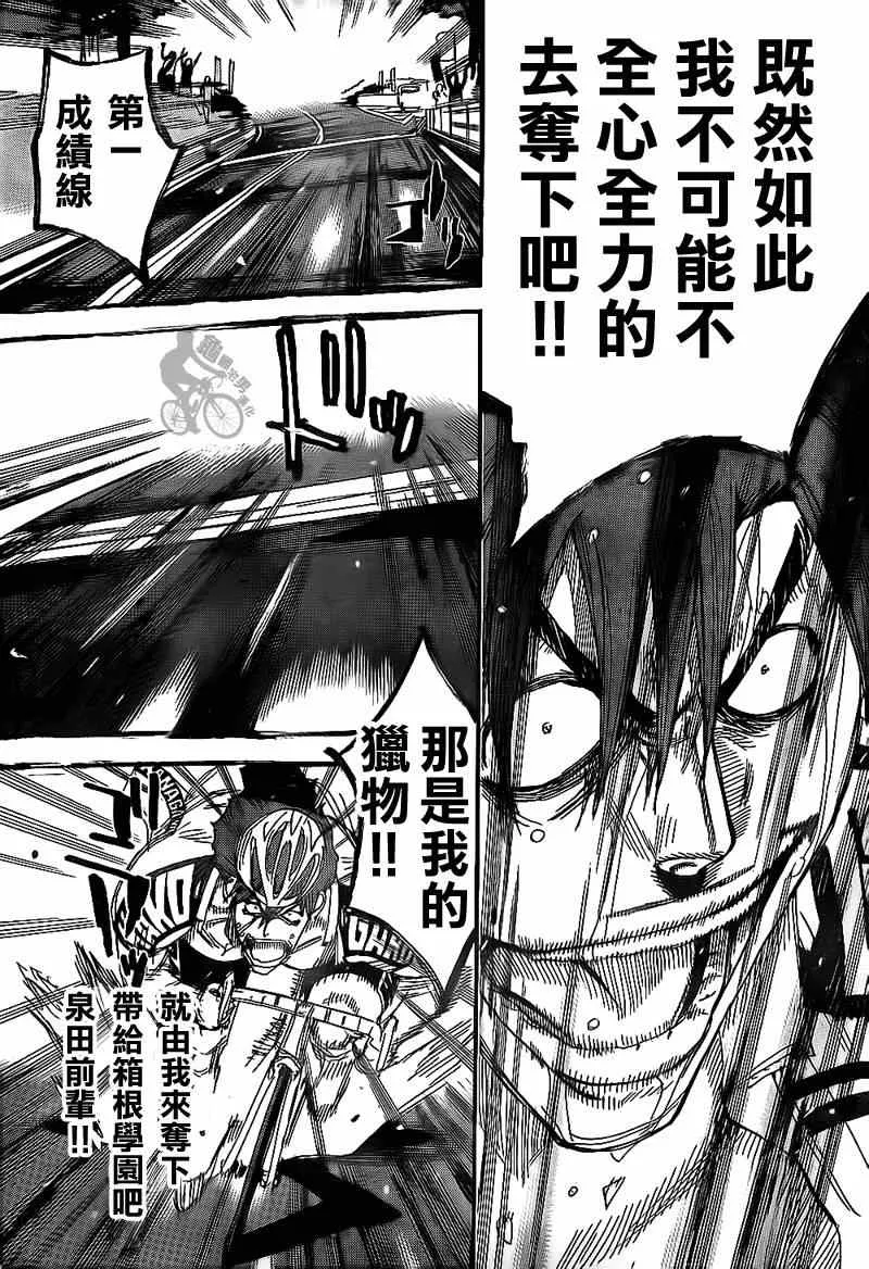 第312话 第9页