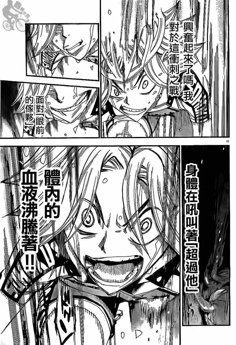 第312话 第11页