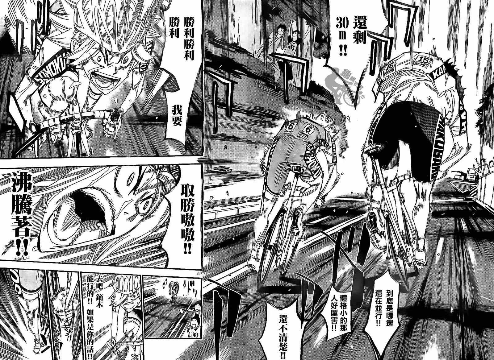 第312话 第12页