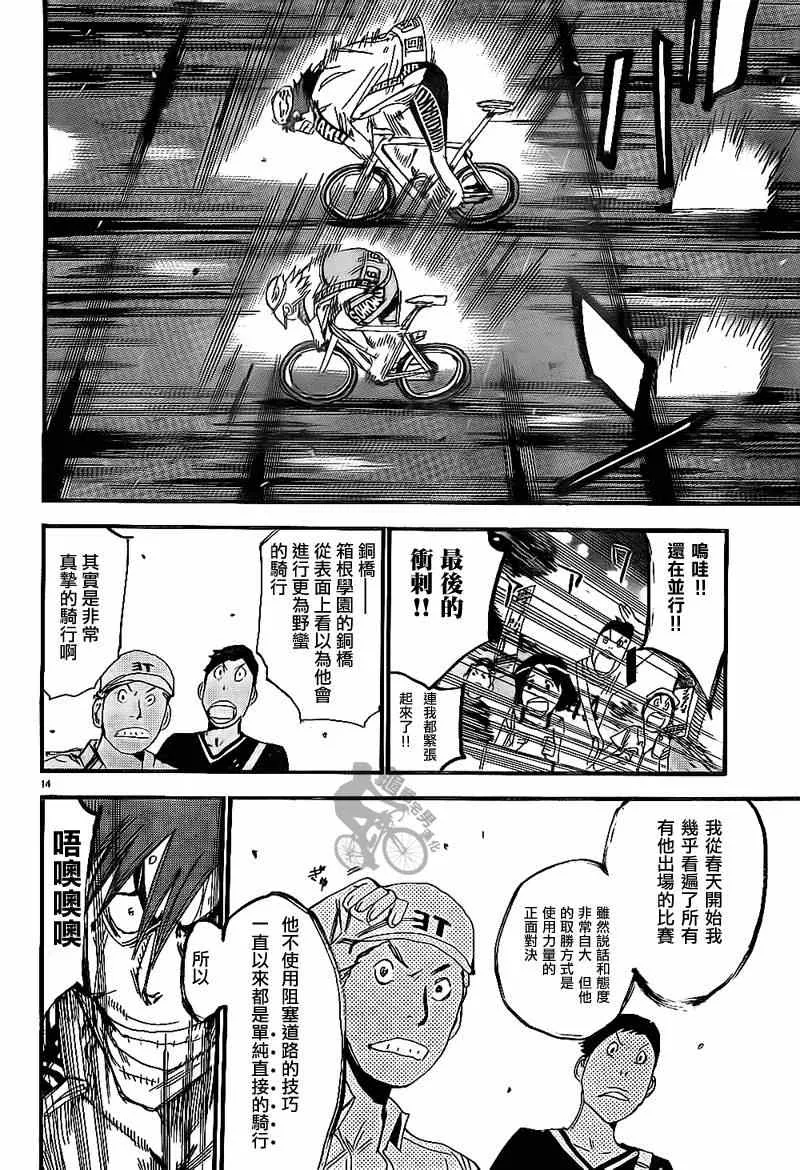 第312话 第13页